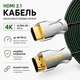 Оптический кабель HDMI 4K 8K AOC Stone переходник адаптер (ST-AOC8K-5m) - изображение 2