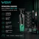 Профессиональный триммер VGR V-935 Green/Black на аккумуляторе с Т образным ножом и LED индикацией 10644 - изображение 1