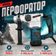 Перфоратор BOXER BX-163 2950 Вт з патроном SDS-Plus силою удару 5.5 Дж трьома режимами роботи ударним механізмом швидкістю до 4000 уд/хв для свердління бетону цегли каменю довбання та монтажних робіт - зображення 1