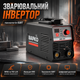 Апарат для зварювання ВАРКО ММА-300 інвертор з режимами MMA та TIG-Lift, функцією VRD, технологією IGBT, цифровим дисплеєм і вбудованим захистом від короткого замикання - зображення 1