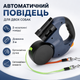 Выдвижной двойной поводок-рулетка со светоотражателями и подсветкой D5374, 360°, 3м, Синий / Поводок-рулетка для двух собак - изображение 1