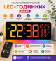 Настенные электронные LED часы 6669R с RGB подсветкой, термометром, гигрометром, будильником и пультом ДУ (42х15.5х3.5 см) - изображение 1