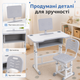 Дитяча парта-трансформер зі стільцем регульована по висоті, зростаючий комплект для школяра з підставкою для книг, Сіра - зображення 5