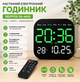 Настенные часы Deepfox DS-6650 электронные с LED-подсветкой и пультом ДУ 18,5х18,5 см с термометром таймером и двумя будильниками - изображение 1