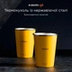 Кружка для питья Xiaomi Life из нержавеющей стали 304, 350 мл, набор из 2шт, Lightning Yellow - изображение 2