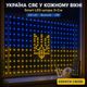 Розумна світлодіодна гірлянда-штора 3×3 м Curtain Light RGBW з музичним режимом та голосовим керуванням - зображення 8