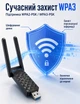Wi-Fi адаптер AX1800 WiFi 6 USB 3.0 DuoLink двухдиапазонный 2,4Ghz/5Ghz (WIFI6 - 1800Mbps) - зображення 9