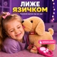 Інтерактивна собачка на повідку з пультом, ходить, повторює голос, лиже язичком, гавкає та співає, 23 см, бежева, 3+ - зображення 5