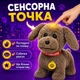 Интерактивная собака на поводке, которая ходит, лижет язычком, повторяет слова, лает, 29 см - изображение 5