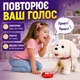 Интерактивная плюшевая собачка белого цвета, которая ходит, повторяет голос, лает, поет, виляет хвостиком, электронная игрушка 29 - изображение 2