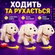 Интерактивная плюшевая собачка белого цвета, которая ходит, повторяет голос, лает, поет, виляет хвостиком, электронная игрушка 29 - изображение 3
