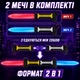 Световой меч «2 в 1» с двумя клинками длиной 69 см, со звуком и подсветкой, соединяется, выдвижные лезвия, 14+ - изображение 3