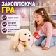 Интерактивная плюшевая собачка белого цвета, которая ходит, повторяет голос, лает, поет, виляет хвостиком, электронная игрушка 29 - изображение 4