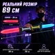 Световой меч «2 в 1» с двумя клинками длиной 69 см, со звуком и подсветкой, соединяется, выдвижные лезвия, 14+ - изображение 5