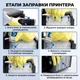 Чернила INCOLOR для Epson Expression Home XP-306 4×100 мл BK/C/M/Y, комплект 4×100 мл (BK/C/M/Y), 400 мл - изображение 6