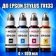 Чернила INCOLOR для Epson Stylus TX133, комплект 4×100 мл (BK/C/M/Y), 400 мл - изображение 1