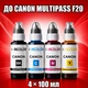 Чернила INCOLOR для Canon MultiPASS F20, комплект 4×100 мл (BK/C/M/Y), 400 мл - изображение 1