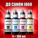 Чернила INCOLOR для Canon i860, комплект 4×100 мл (BK/C/M/Y), 400 мл - изображение 1