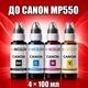 Чернила INCOLOR для Canon MP550, комплект 4×100 мл (BK/C/M/Y), 400 мл - изображение 1