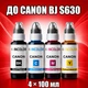 Чернила INCOLOR для Canon BJ S630, комплект 4×100 мл (BK/C/M/Y), 400 мл - изображение 1
