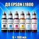 Чорнила INCOLOR для EPSON L1800 - фоточернила INCOLOR, комплект 6×100 мл (BK/C/M/Y/LC/LM), 600 мл - зображення 1