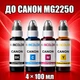 Чернила INCOLOR для Canon MG2250, комплект 4×100 мл (BK/C/M/Y), 400 мл - изображение 1