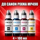 Чернила INCOLOR для Canon PIXMA MP490, комплект 4×100 мл (BK/C/M/Y), 400 мл - изображение 1