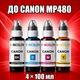 Чернила INCOLOR для Canon MP480, комплект 4×100 мл (BK/C/M/Y), 400 мл - изображение 1