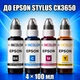 Чернила INCOLOR для Epson Stylus CX3650, комплект 4×100 мл (BK/C/M/Y), 400 мл - изображение 1