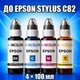 Чернила INCOLOR для Epson Stylus C82, комплект 4×100 мл (BK/C/M/Y), 400 мл - изображение 1