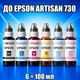 Чернила INCOLOR для EPSON ARTISAN 730, комплект 6×100 мл (BK/C/M/Y/LC/LM), 600 мл - изображение 1