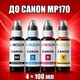 Чернила INCOLOR для Canon MP170, комплект 4×100 мл (BK/C/M/Y), 400 мл - изображение 1