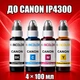 Чернила INCOLOR для Canon iP4300, комплект 4×100 мл (BK/C/M/Y), 400 мл - изображение 1