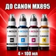 Чернила INCOLOR для Canon MX895, комплект 4×100 мл (BK/C/M/Y), 400 мл - изображение 1