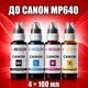 Чернила INCOLOR для Canon MP640, комплект 4×100 мл (BK/C/M/Y), 400 мл - изображение 1