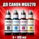 Чернила INCOLOR для Canon MG6270, комплект 4×100 мл (BK/C/M/Y), 400 мл - изображение 1
