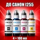 Чернила INCOLOR для Canon i255, комплект 4×100 мл (BK/C/M/Y), 400 мл - изображение 1