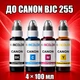Чернила INCOLOR для Canon BJC 255, комплект 4×100 мл (BK/C/M/Y), 400 мл - изображение 1