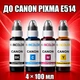 Чернила INCOLOR для Canon PIXMA E514, комплект 4×100 мл (BK/C/M/Y), 400 мл - изображение 1