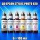 Чернила INCOLOR для EPSON STYLUS PHOTO 820, комплект 6×100 мл (BK/C/M/Y/LC/LM), 600 мл - изображение 1
