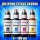 Чернила INCOLOR для Epson Stylus CX3900, комплект 4×100 мл (BK/C/M/Y), 400 мл - изображение 1
