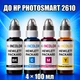 Чернила INCOLOR для Hewlett Packard HP Photosmart 2610, комплект 4×100 мл (BK/C/M/Y), 400 мл - изображение 1
