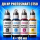 Чернила INCOLOR для Hewlett Packard HP Photosmart C750, комплект 4×100 мл (BK/C/M/Y), 400 мл - изображение 1
