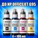 Чернила INCOLOR для Hewlett Packard HP Officejet G95, комплект 4×100 мл (BK/C/M/Y), 400 мл - изображение 1