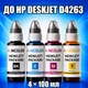 Чернила INCOLOR для Hewlett Packard HP DeskJet D4263, комплект 4×100 мл (BK/C/M/Y), 400 мл - изображение 1