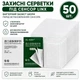 Защитные салфетки под сенсор LinX - защита кожи перед установкой сенсора, 50 шт. - изображение 2