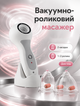 Вакуумно-роликовый антицеллюлитный массажер аккумуляторный с 2 вакуумными насадками 1 и 2 ролика + зарядная база - изображение 4