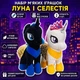 Набор мягких плюшевых игрушек Единороги Луна и Селестия 33 см, 2 единорога 00084-833 - изображение 2