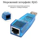 Сетевой адаптер USB на RJ45 Gigabit Ethernet Stone переходник (ST-UR20) - изображение 3