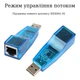 Сетевой адаптер USB на RJ45 Gigabit Ethernet Stone переходник (ST-UR20) - изображение 4